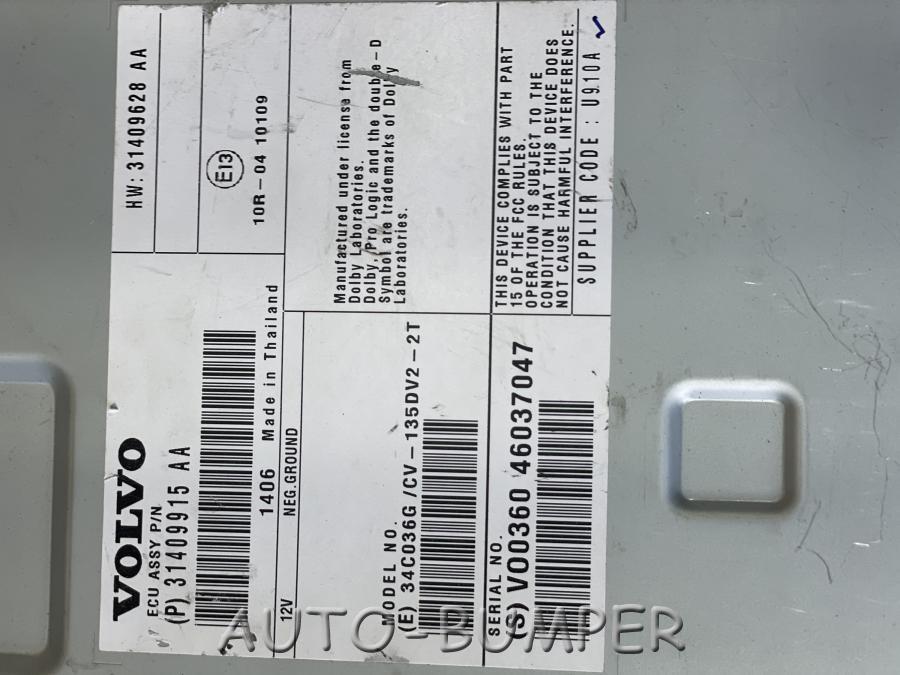 Volvo S80 II Усилитель Premium sound 31409628, 31409915, 36012472
